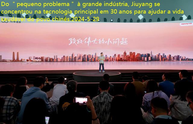 Do ＂pequeno problema＂ à grande indústria, Jiuyang se concentrou na tecnologia principal em 30 anos para ajudar a vida saudável do povo chinês